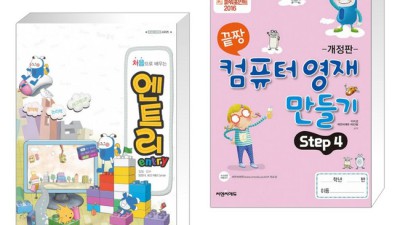 ✨ 우리 아이 첫 코딩, 컴퓨터영재만들기step2 후기! (최대 할인 꿀팁) 🚀